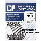 Offset-DN-hook
