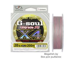 G-Soul-X4-Upgrade