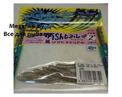 Bait-Breath-Fish-Tail-U30-S829