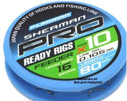 Flagman-Sherman-Pro-Feeder-Ready-Rig