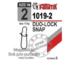 Застежка американка FANATIK 1019-2 тест 11 кг (упаковка 10 шт)