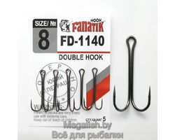 Крючок Двойной Fanatik FD-1140 №8 (длина 27 мм,упаковка 5 шт)