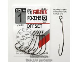 Крючок Офсетный Fanatik FO-3315  №1 (длина 40 мм,упаковка 5 шт)