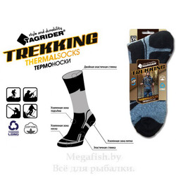 Термоноски Tagrider Trekking