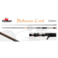 kastingovoe-udilishhe-surf-master-chokai-series bakuma-cast-662hf-14-42gr-1,98m