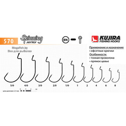 Kujira-Spinning-570-BN