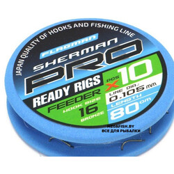 Flagman-Sherman-Pro-Feeder-Ready-Rig