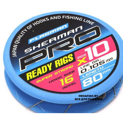 Flagman-Sherman-Pro-Super-Strong-Ready-Rig