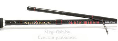 Спиннинг Maximus Black Widow 23ML (5-20гр) 230см 3