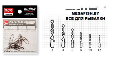 Вертлюг с застежкой Kujira 407 BN №10 7кг