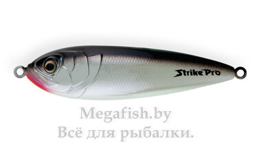 Блесна шумовая Strike Pro Killer Pike 55 PST-02A (55см, 7,3гр) A010CPE