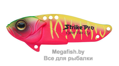 Блесна Strike Pro Cyber Vibe 45 (9.1 гр; 4.5 см) A230S