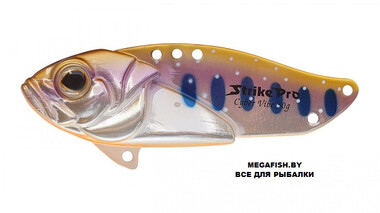 Блесна Strike Pro Cyber Vibe 45 (9.1 гр; 4.5 см) A142-264