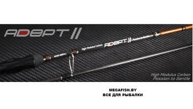 Спиннинг Norstream Adept-2 702L (213 см; 3-12 гр)