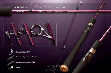 Удилище спиннинговое Сrazy Fish Ebisu Violet S712L (3-7гр) 215см 11