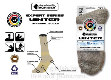 Термоноски Tagrider Expert Series Winter 39-41