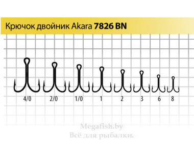 Крючок Akara 7826 BN двойник (10шт.) №4 2