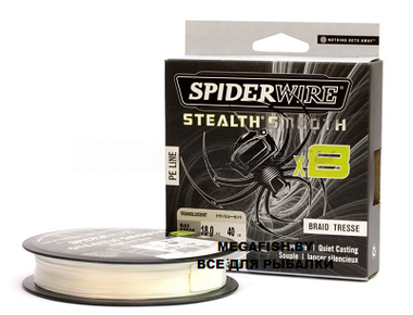 Шнур Spiderwire Stealth Smooth X8 New 150м 0,13мм Translucent