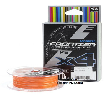 Шнур YGK Frontier X4 PE (100 м; #1; orange mix)