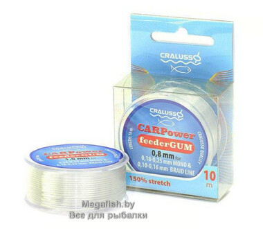 Фидерная резина Cralusso Carp Power Feeder Gum (0.8 мм; 10 м)