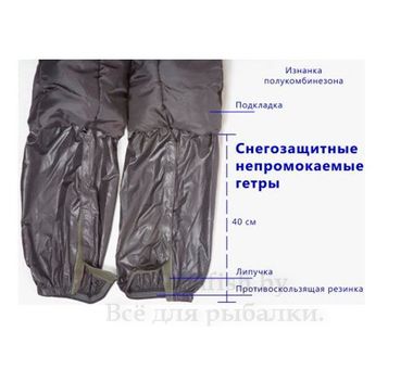 Костюм зимний Huntsman Арктика -40°С 52-54 5