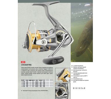 Катушка безынерционная Daiwa Crossfire 3000 Reel 15