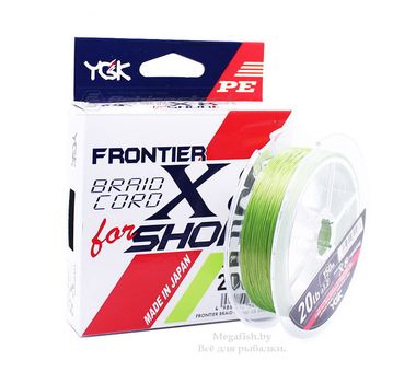 Шнур плетеный YGK Frontier Braid Cord X8 for Shore 150m (6,36кг) 0.8