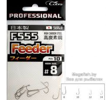 Крючки Cobra Pro FEEDER F555 008