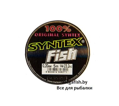 BALSAX-Syntex-Fish