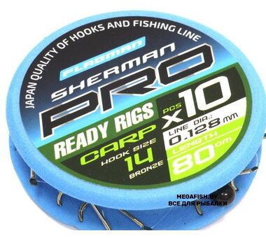 Flagman-Sherman-Pro-Carp-Ready-Rig