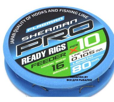 Flagman-Sherman-Pro-Feeder-Ready-Rig