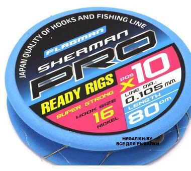 Flagman-Sherman-Pro-Super-Strong-Ready-Rig