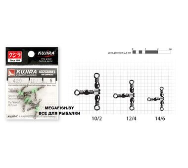 Вертлюг Kujira 420 BN (№12/14; 5 шт.)