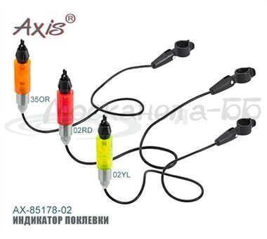 Индикатор поклевки AX-85178-02YL желтый