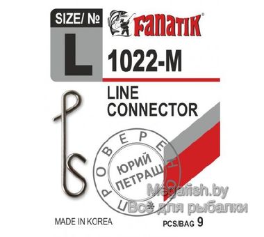 Застежка безузловая Fanatik 1022/L (упаковка 9 шт)