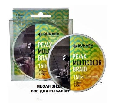 Шнур Dunaev Multicolor Braid PE X4 150м 0.14 мм