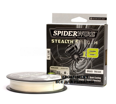 Шнур Spiderwire Stealth Smooth X8 New 150м 0,15мм Translucent