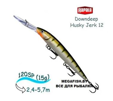 Воблер Rapala Down Deep Husky Jerk 12 (15 гр; 12 см; 2.4-5.7 м) YP