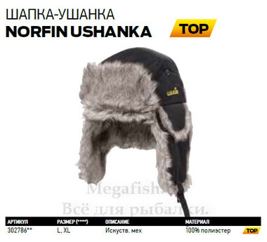 Шапка-ушанка Norfin Ushanka 302786 2