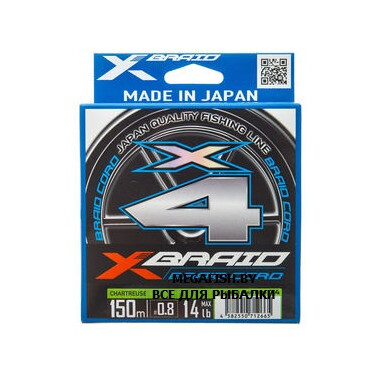 Шнур YGK X-Braid Braid Cord X4 (150 м; #2)
