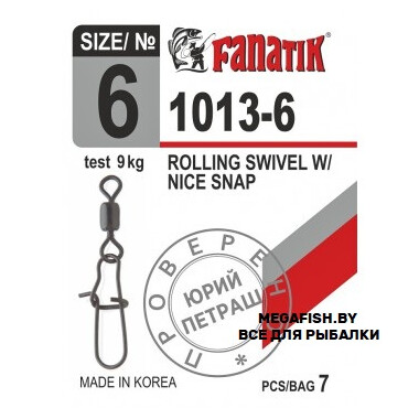 Застежка американка с вертлюгом Fanatik 1013 (№8; 7 шт.)