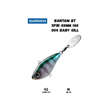 Тейл-спиннер Shimano Bantam BT Spin 45mm 14g 004 Baby Gill