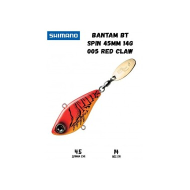 Тейл-спиннер Shimano Bantam BT Spin 45mm 14g 005 Red Claw
