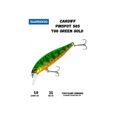 Воблер Shimano Cardiff Pinspot 50S T00 Green Gold