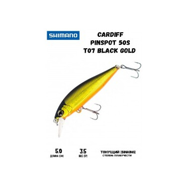 Воблер Shimano Cardiff Pinspot 50S T07 Black Gold