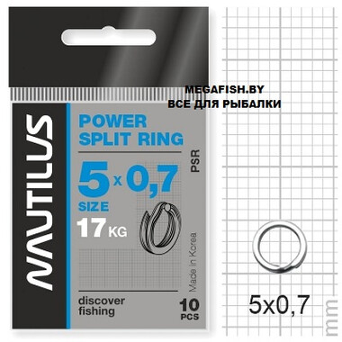 Заводное кольцо Nautilus Power Split Ring 7х0,9мм