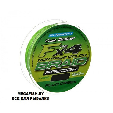 Шнур Flagman Cast Master Feeder Braid F4 150м 0,16мм Fluo Green