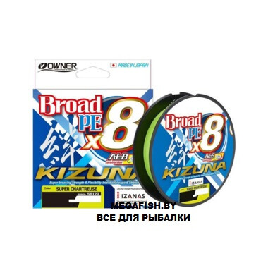 Шнур Owner Kizuna X8 Broad PE 150м 0,10мм Super Chartreuse