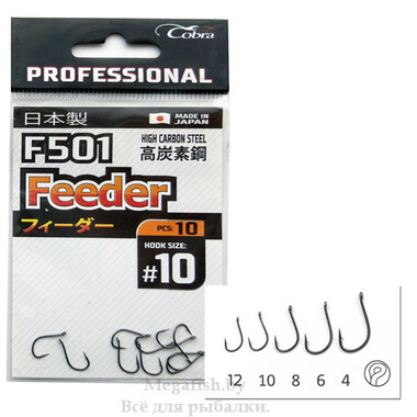 Крючок одинарный Cobra Pro Feeder F501 (упаковка 10шт) размер 012