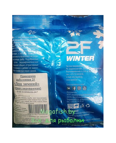 Прикормка рыболовная 2F-winter "Лещ зимний " ( гранулированный) 500g 2